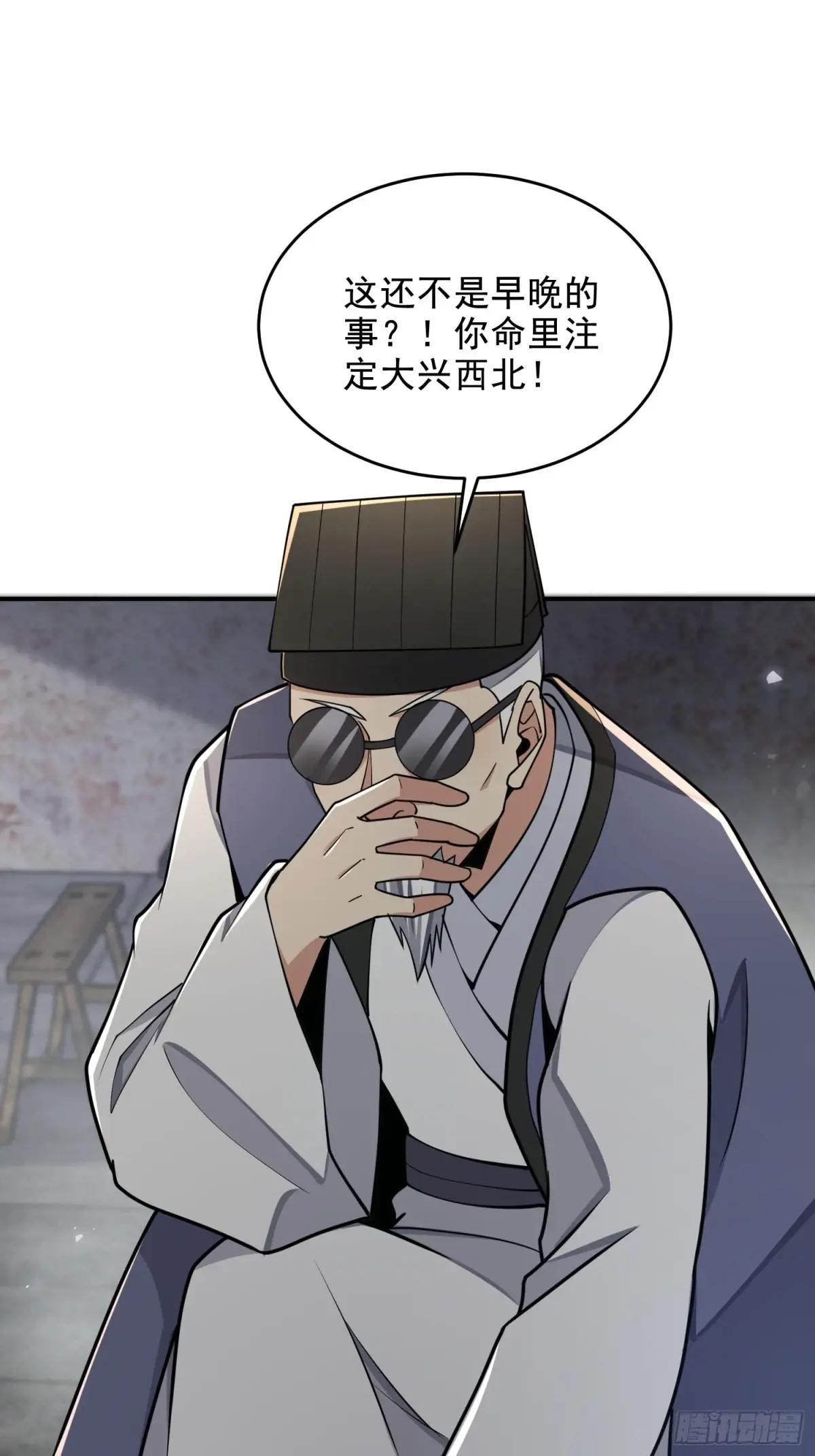 417 是你的少帅！ 第58页