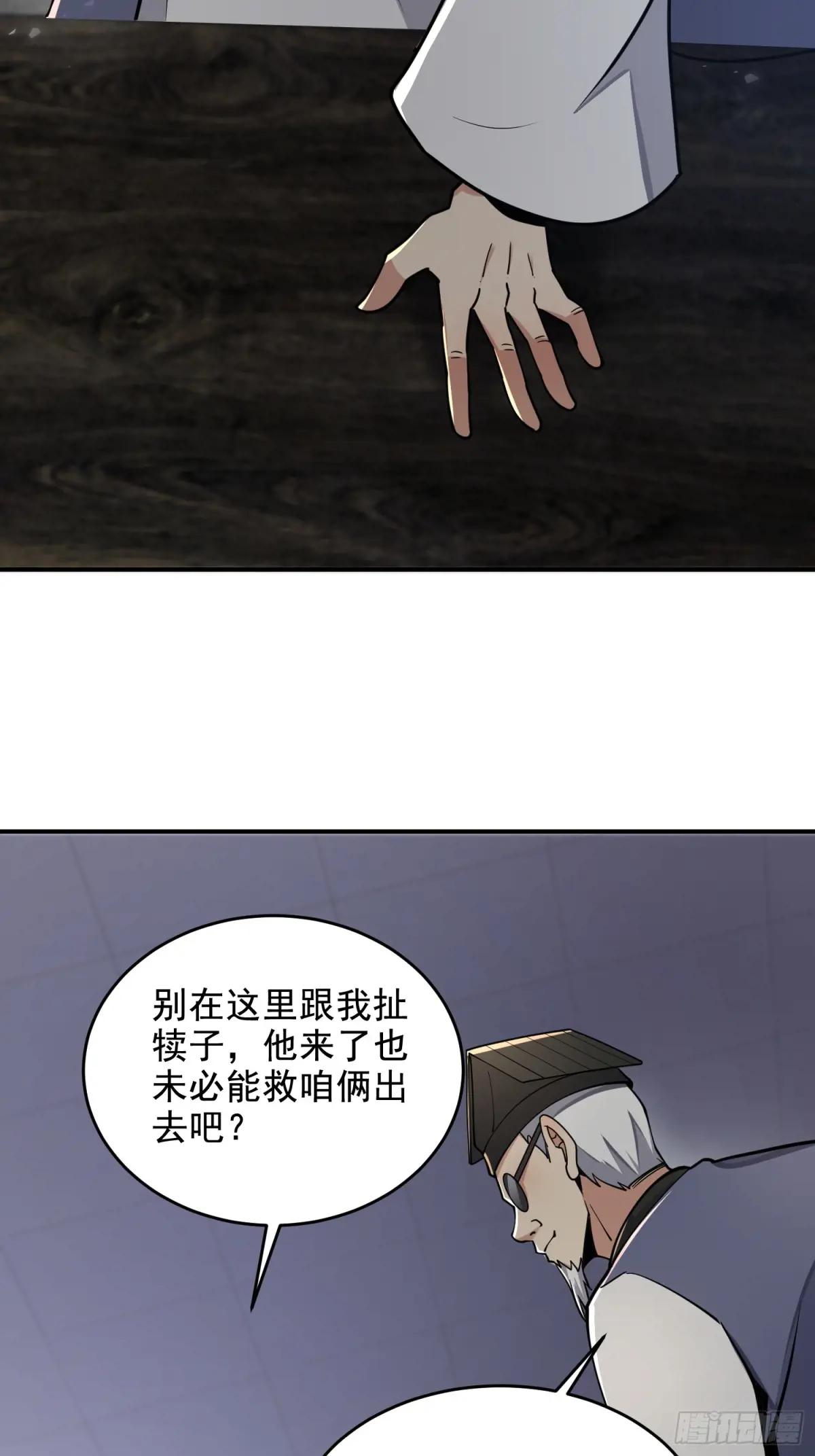417 是你的少帅！ 第59页