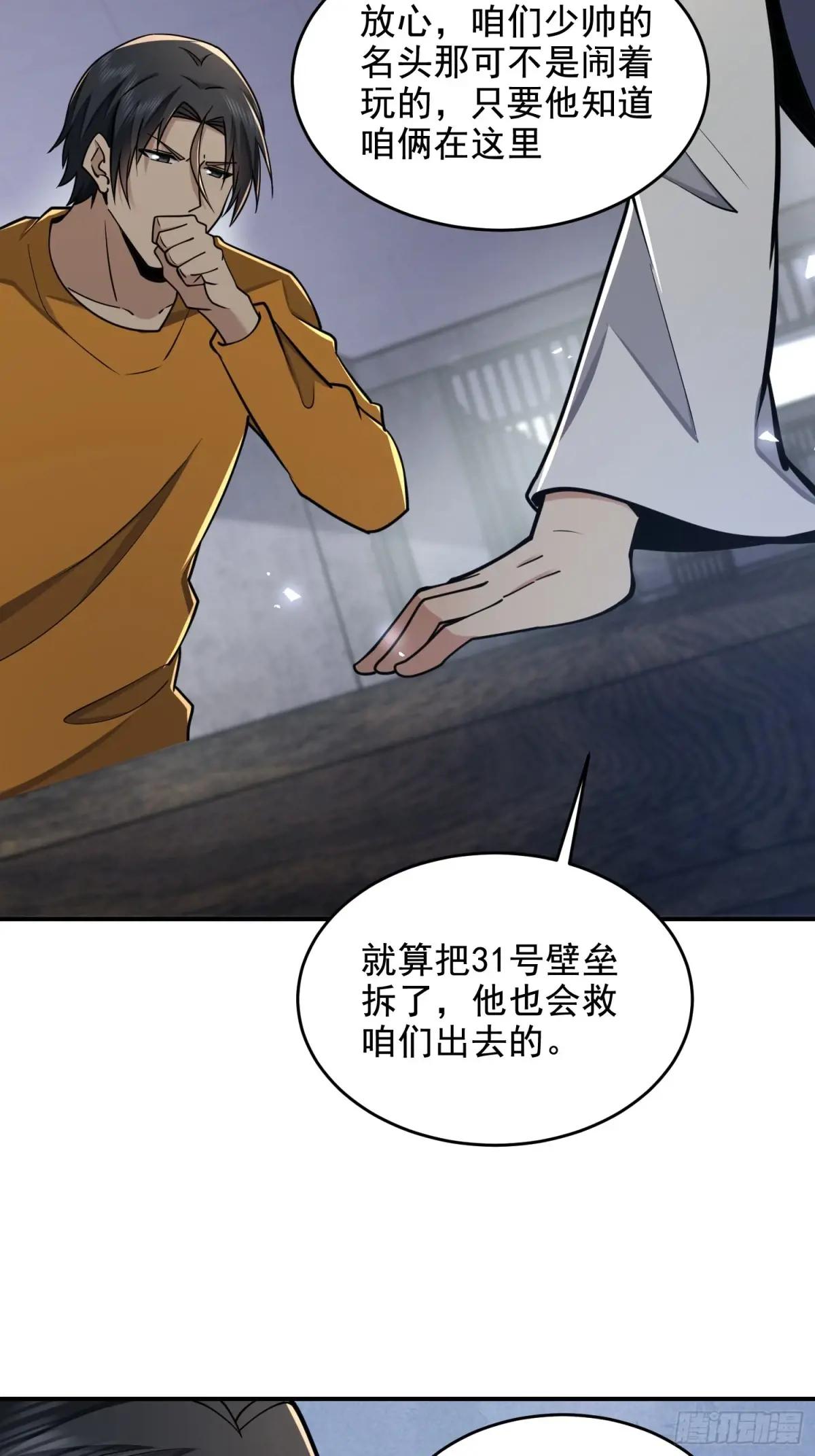 417 是你的少帅！ 第60页