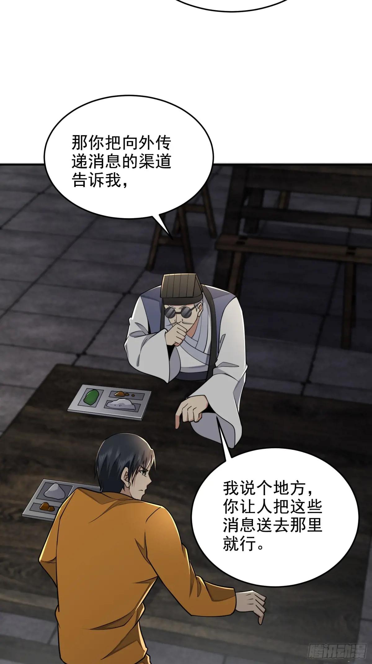 417 是你的少帅！ 第63页