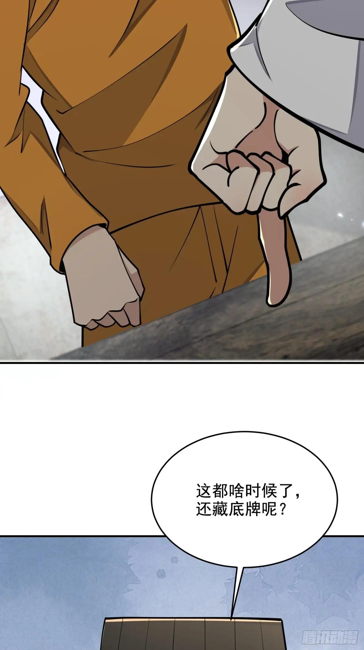 417 是你的少帅！ 第65页
