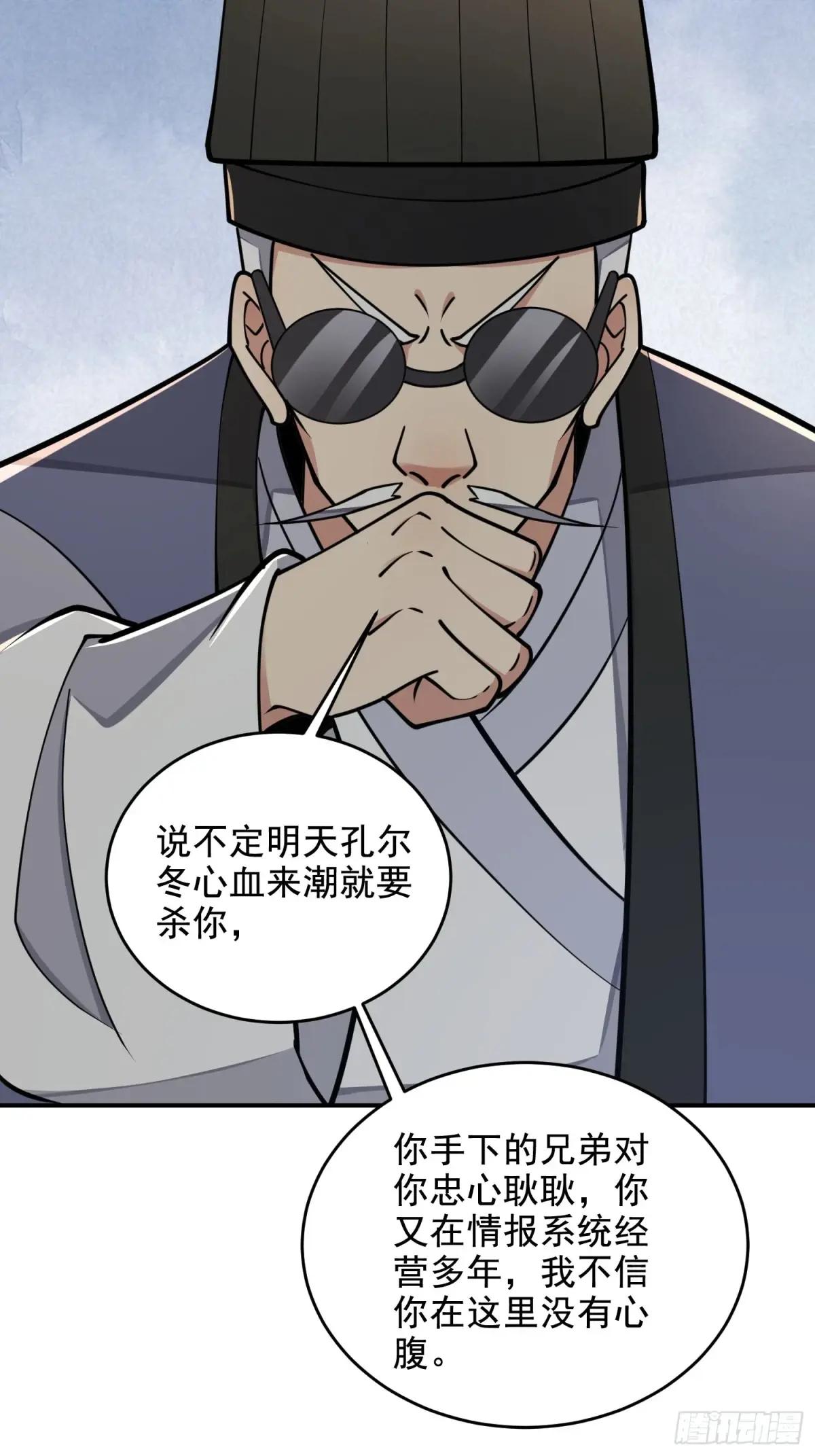 417 是你的少帅！ 第66页