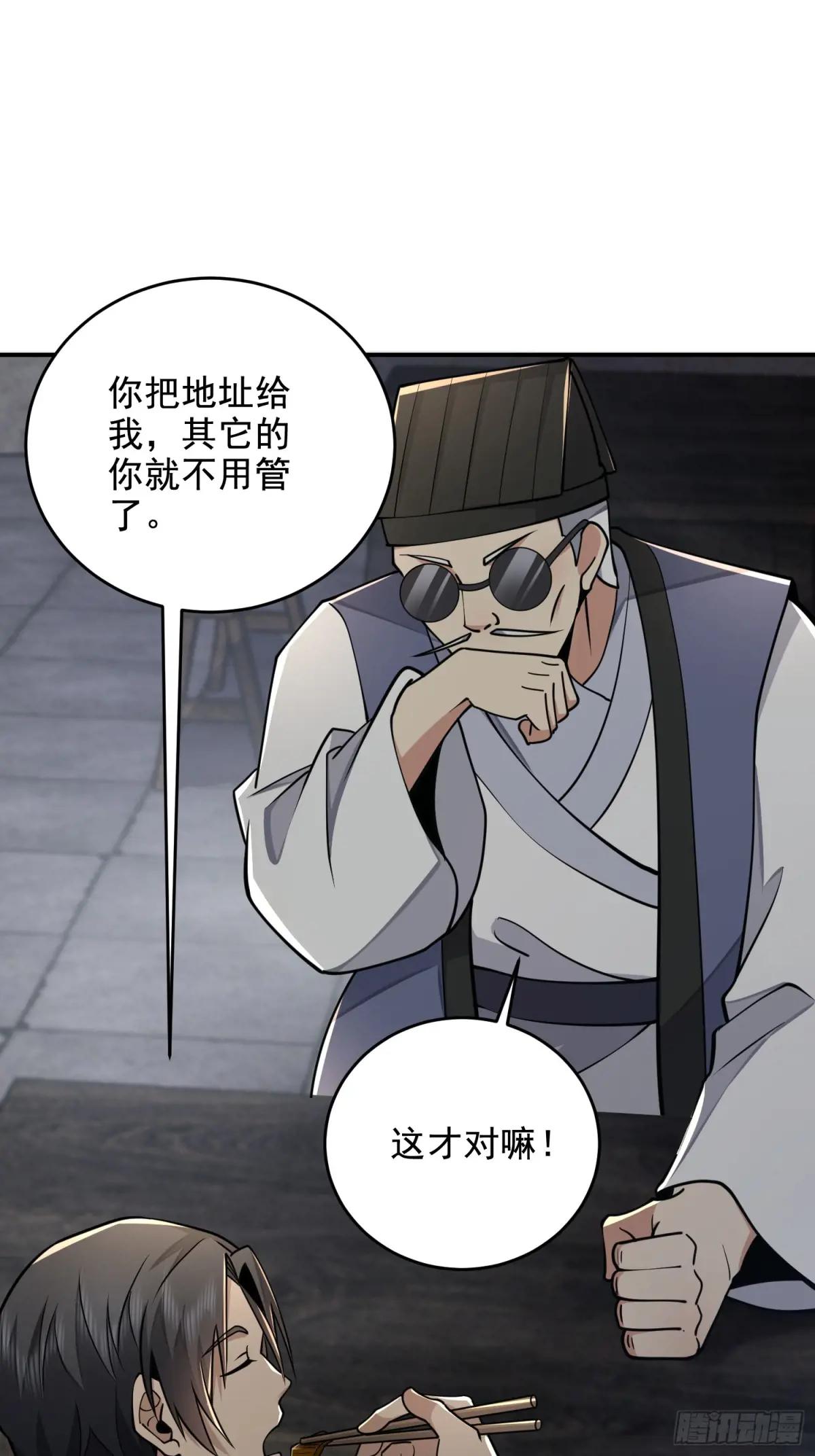 417 是你的少帅！ 第67页