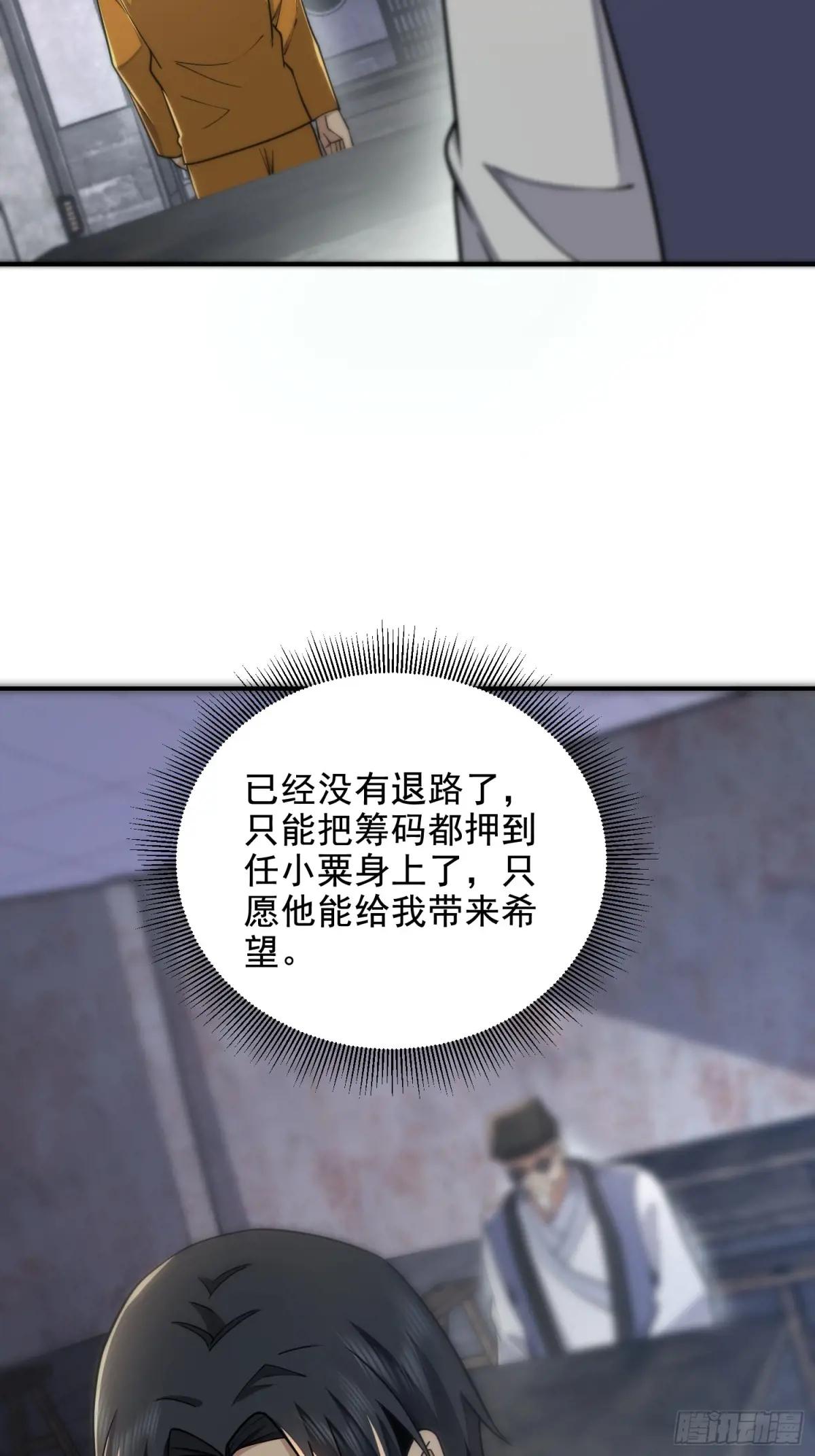 417 是你的少帅！ 第70页