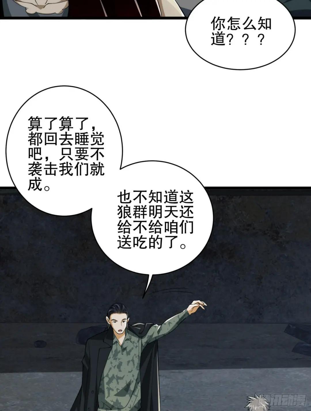 101 交易达成 第25页