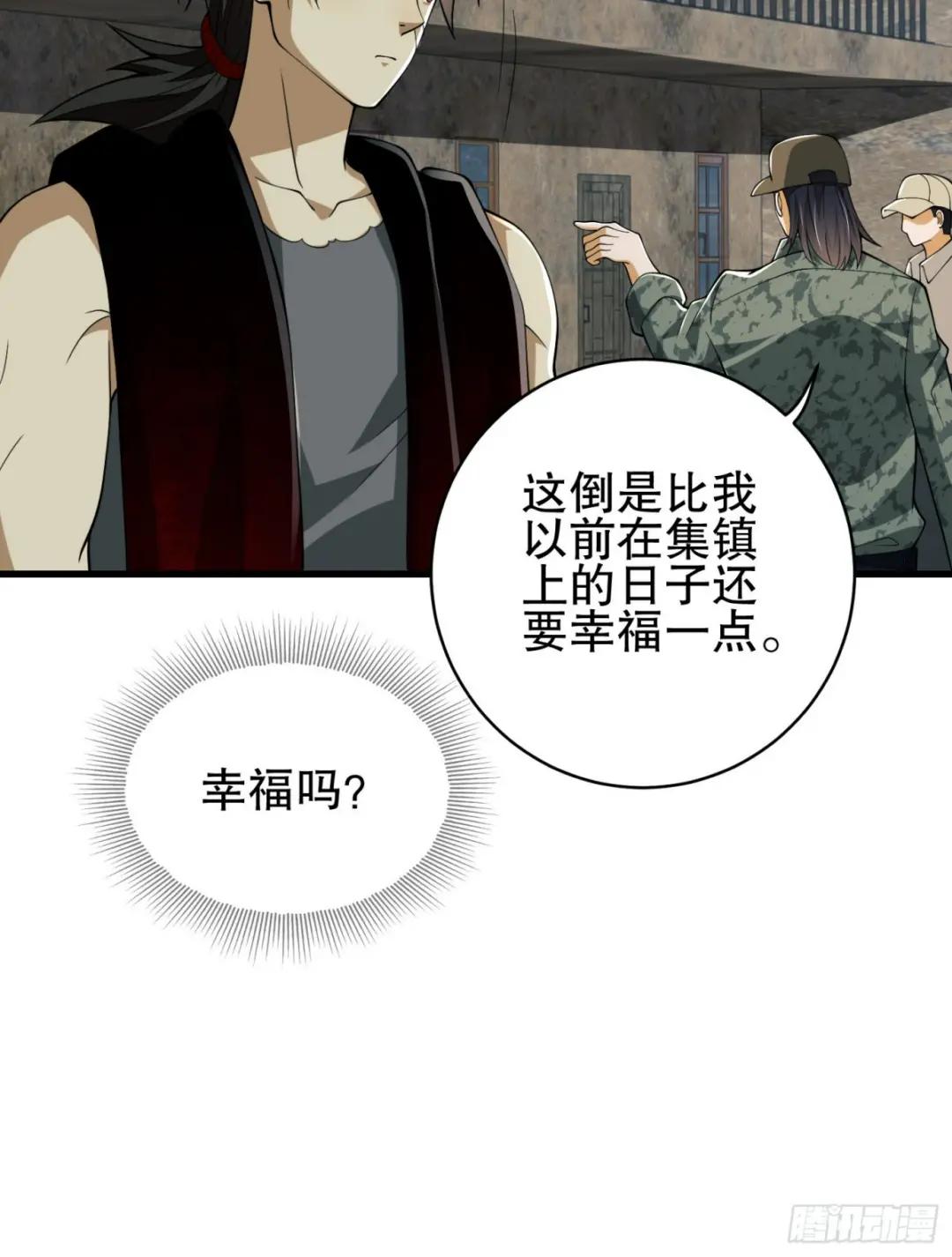 101 交易达成 第32页