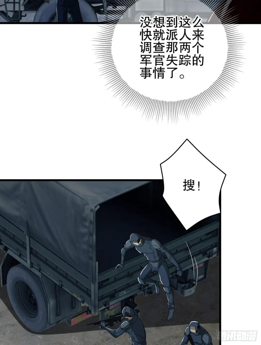 101 交易达成 第44页