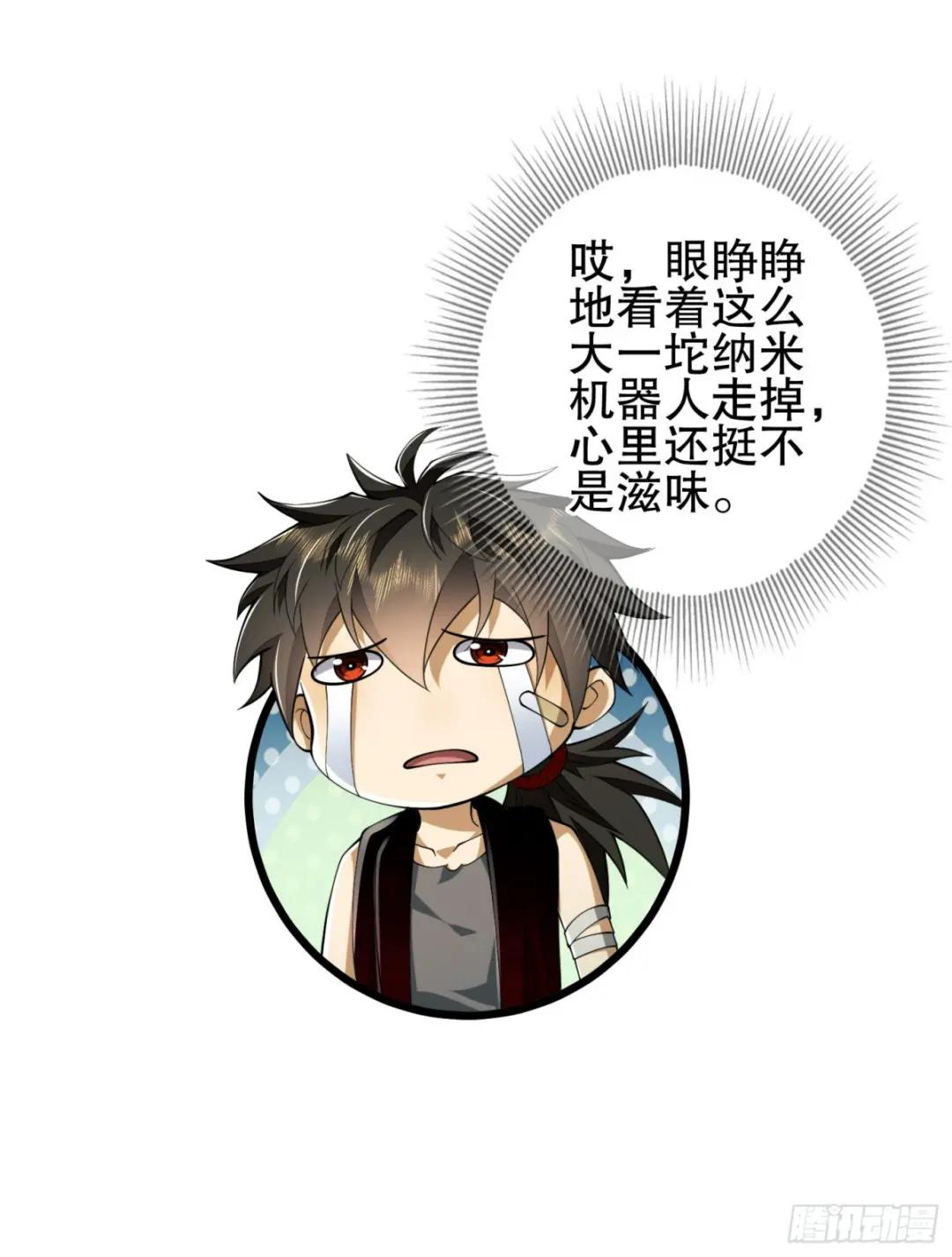 101 交易达成 第48页