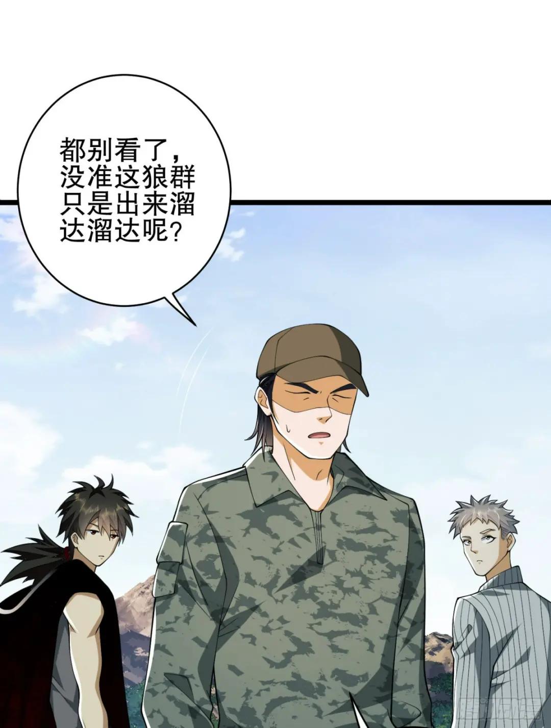 101 交易达成 第53页