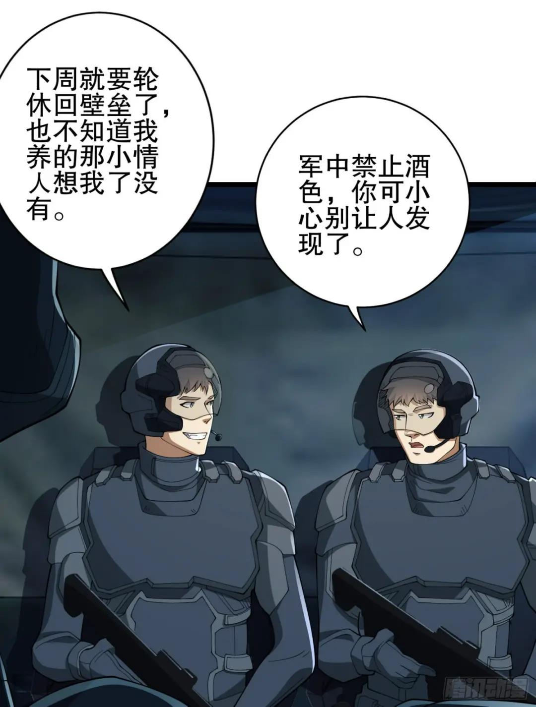 101 交易达成 第63页