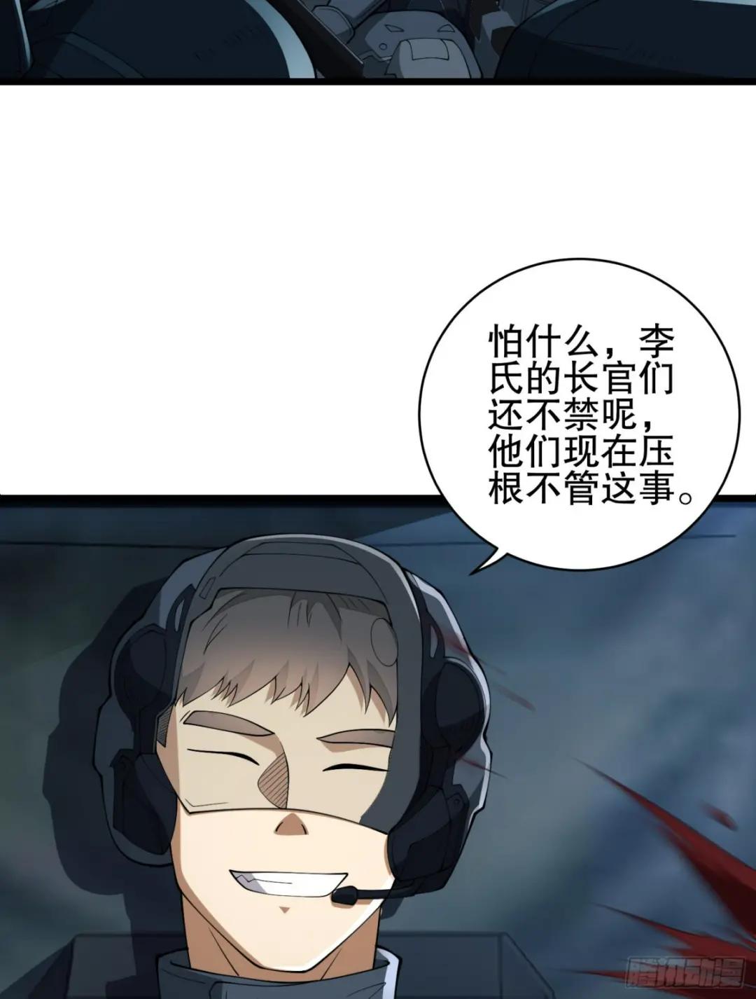 101 交易达成 第64页