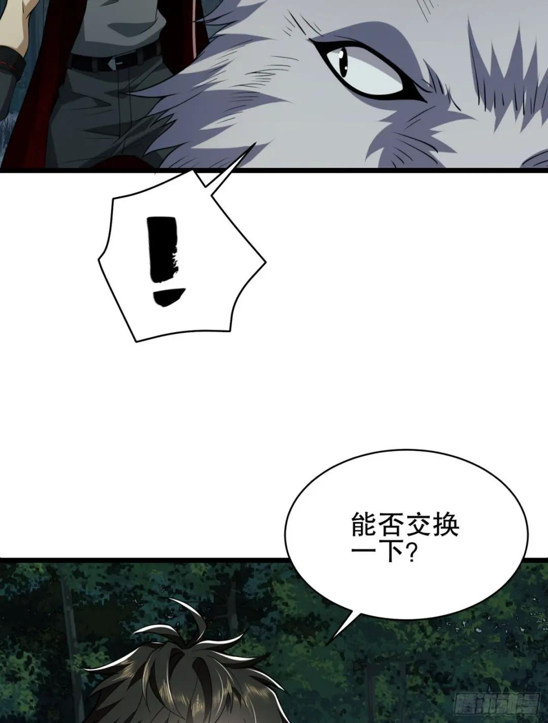 101 交易达成 第80页
