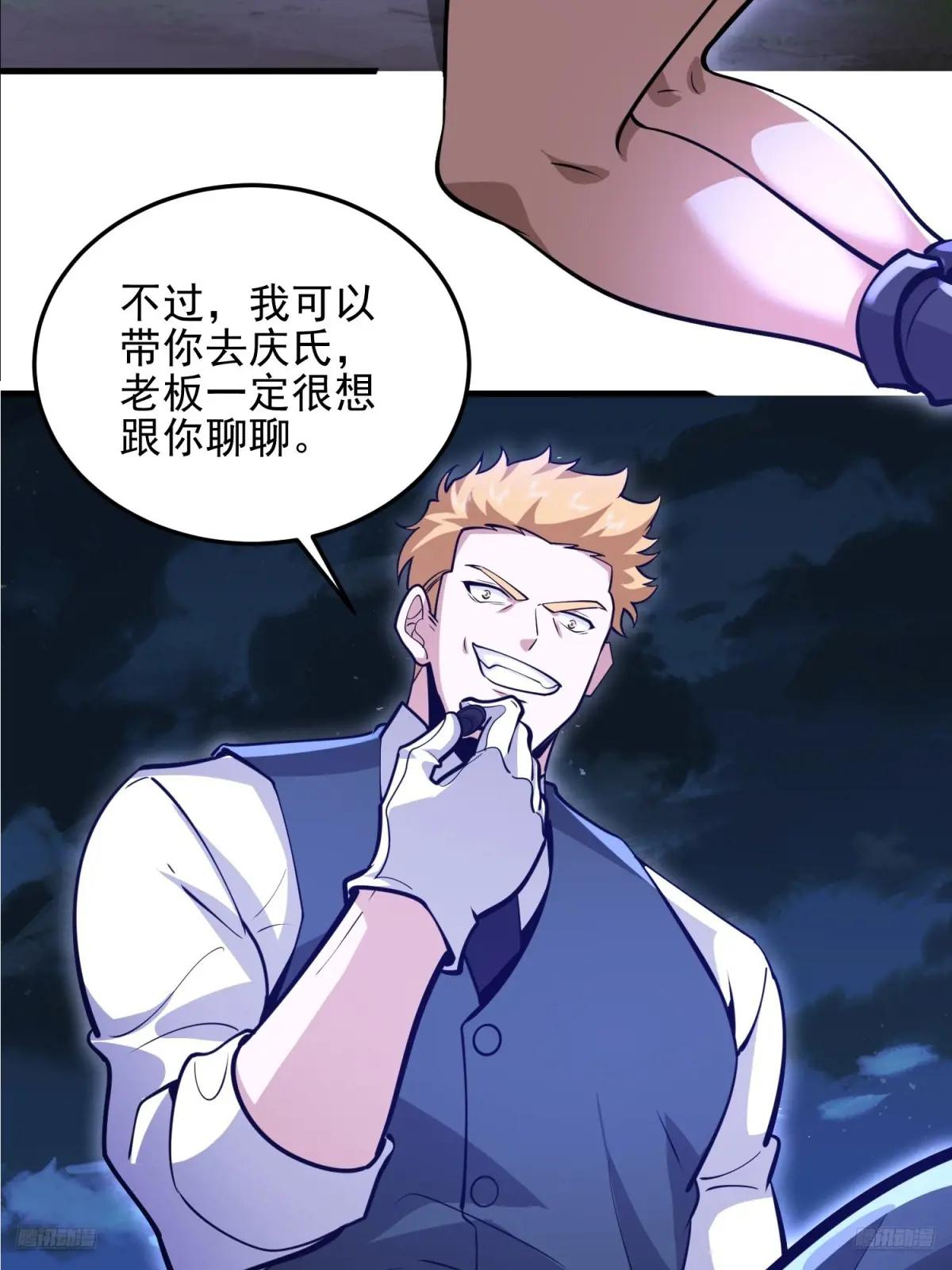 488 战争开始 第12页