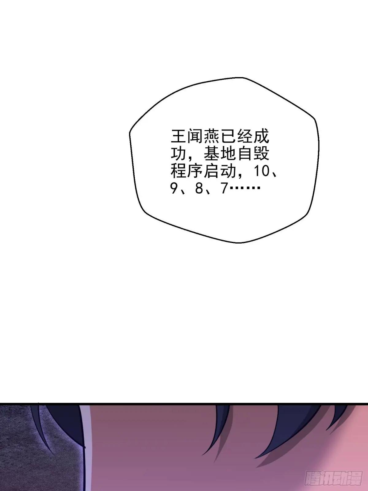 488 战争开始 第17页