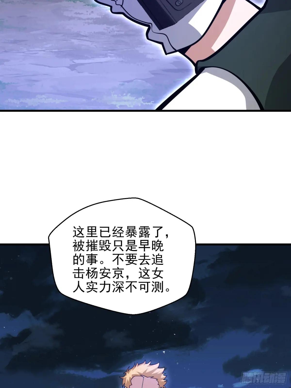 488 战争开始 第35页