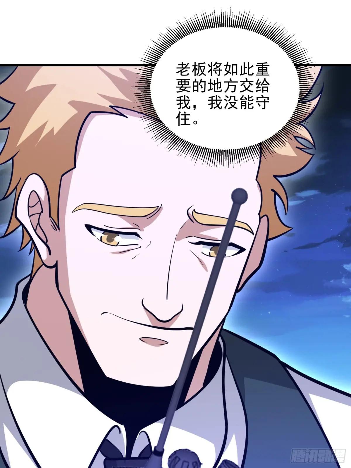 488 战争开始 第37页