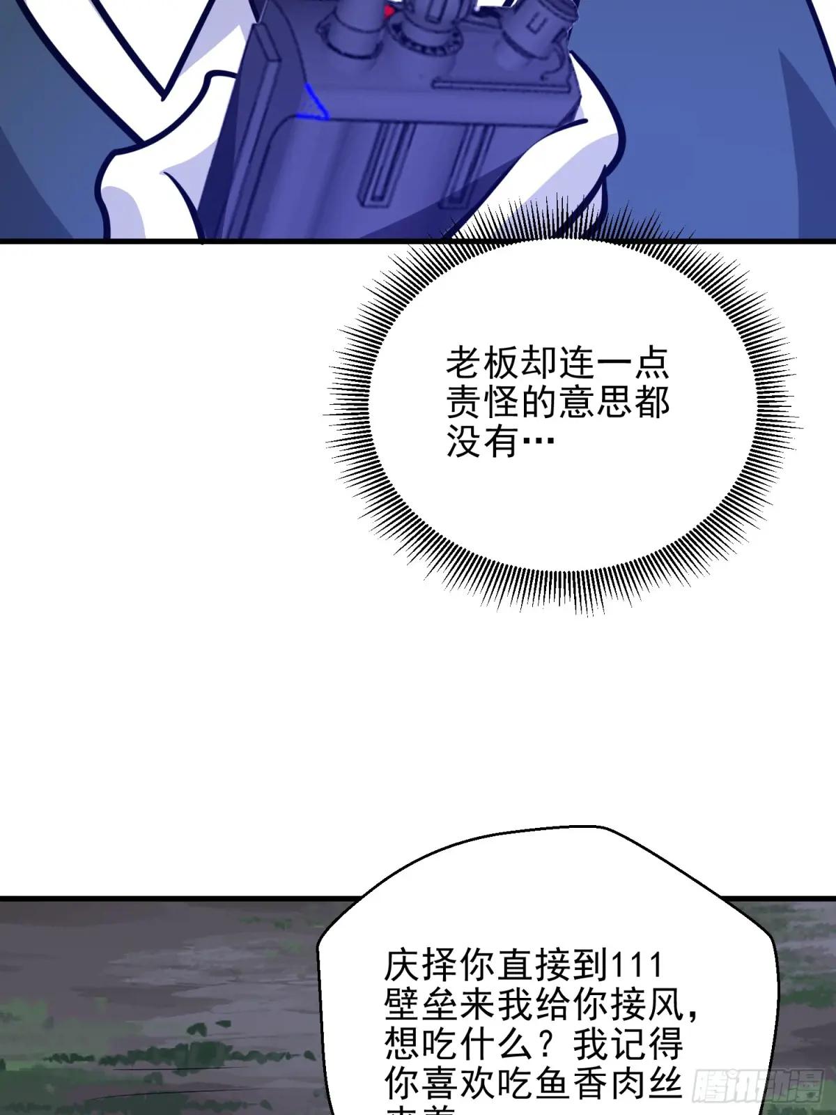 488 战争开始 第38页