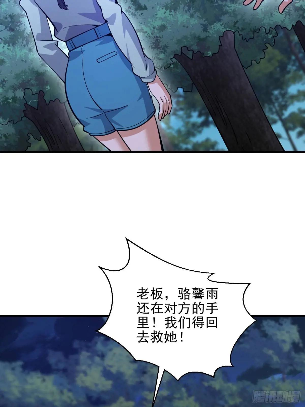 488 战争开始 第49页