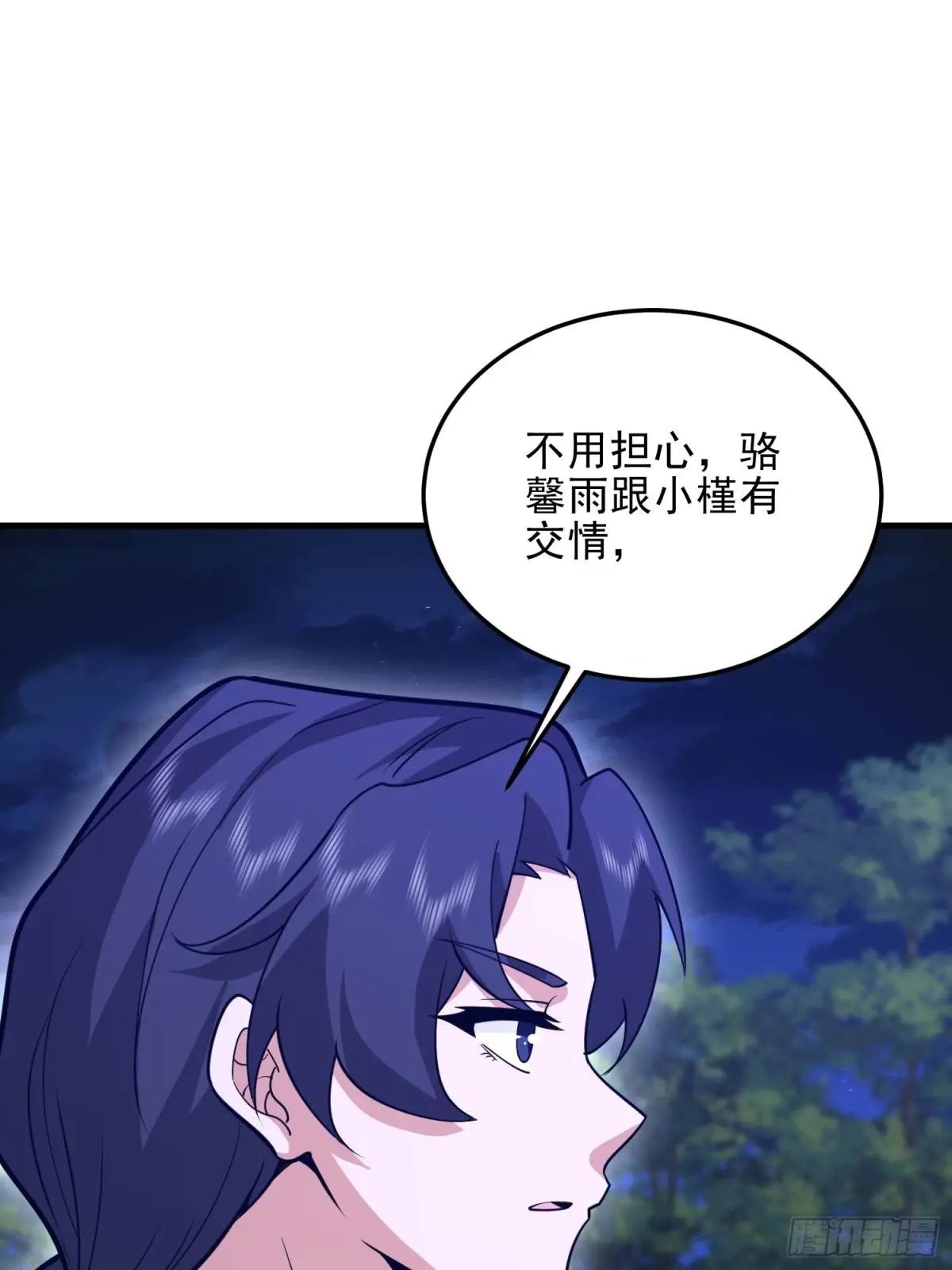 488 战争开始 第54页