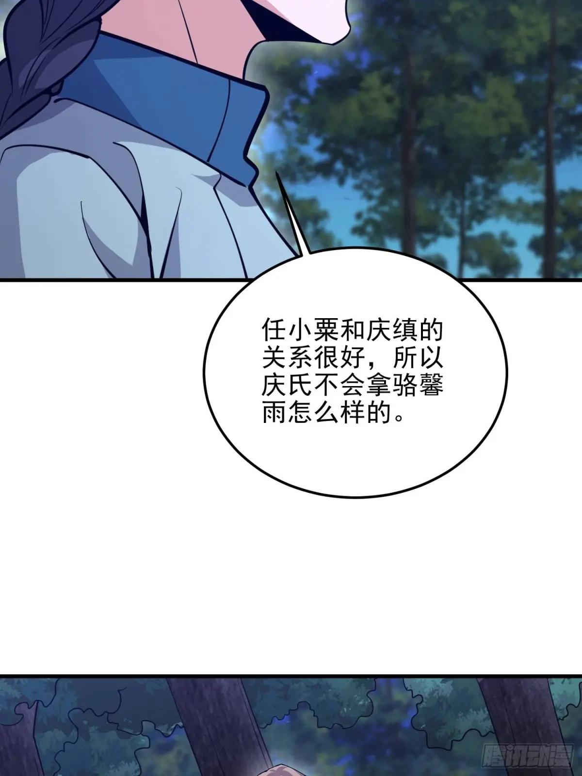 488 战争开始 第55页