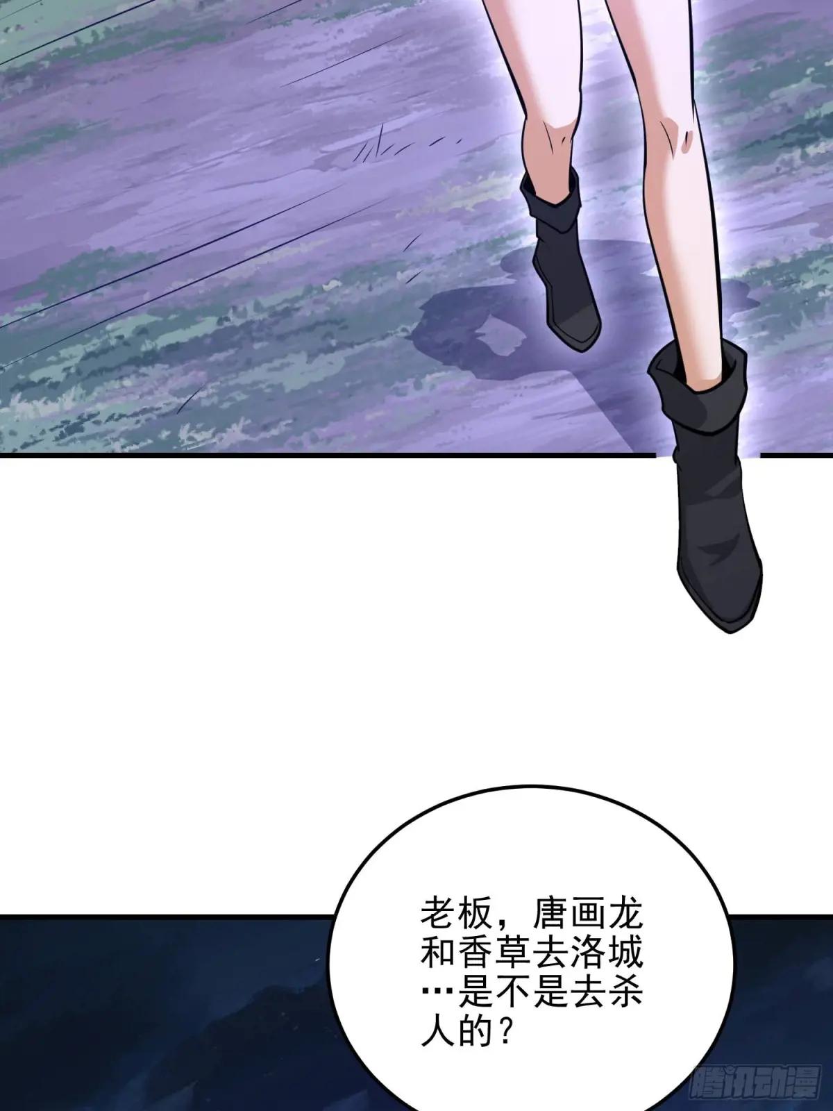 488 战争开始 第57页