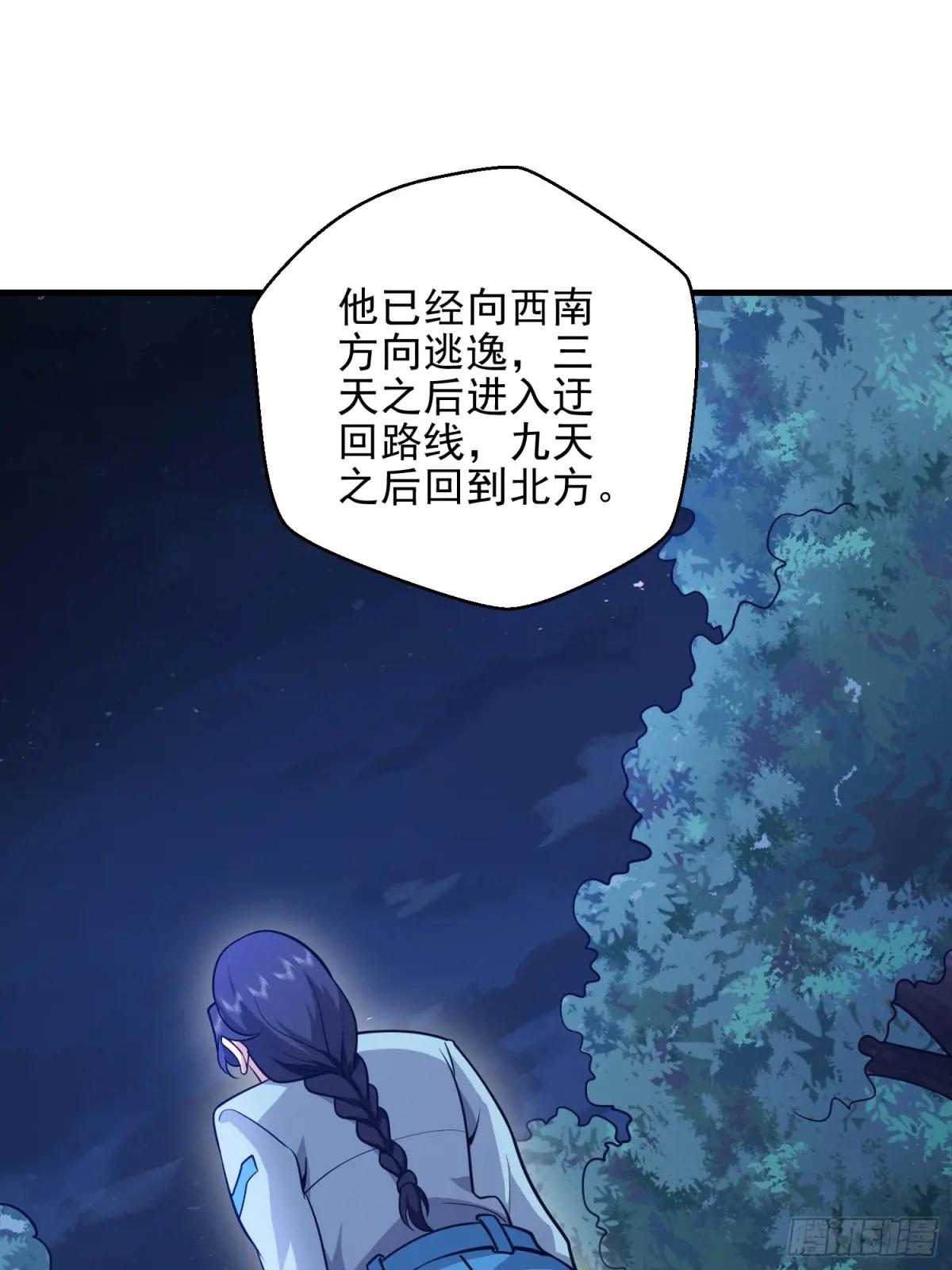 488 战争开始 第64页