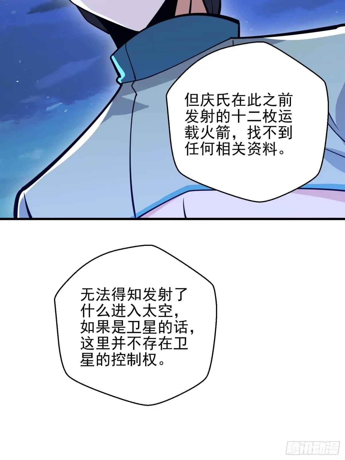 488 战争开始 第67页