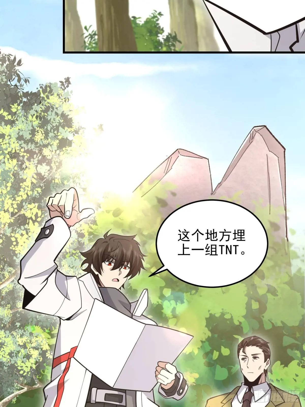 488 战争开始 第71页