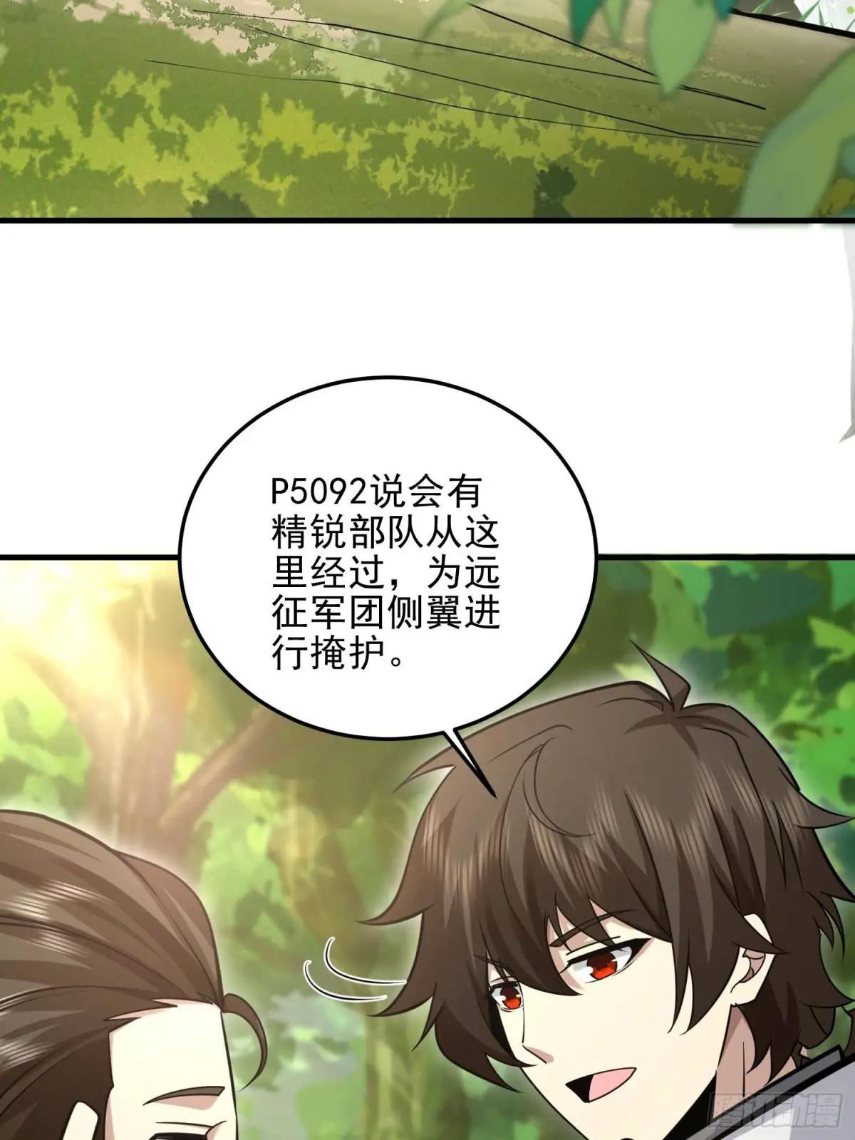 488 战争开始 第73页