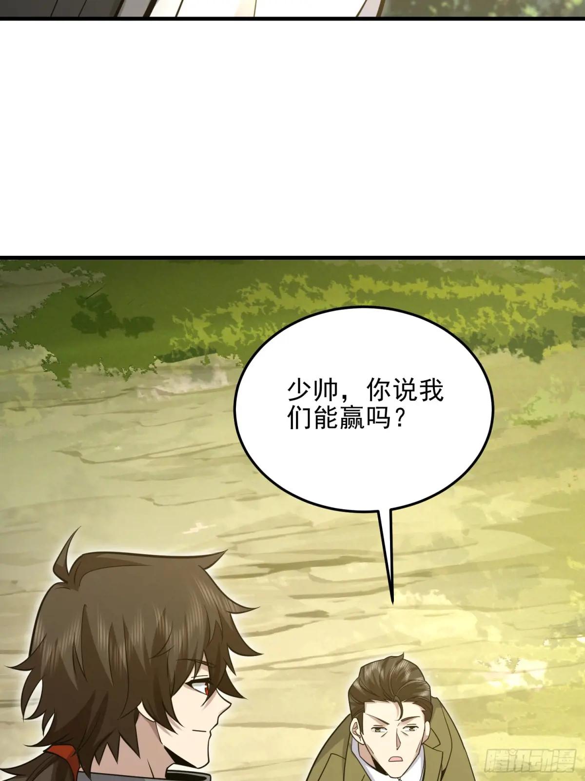 488 战争开始 第82页