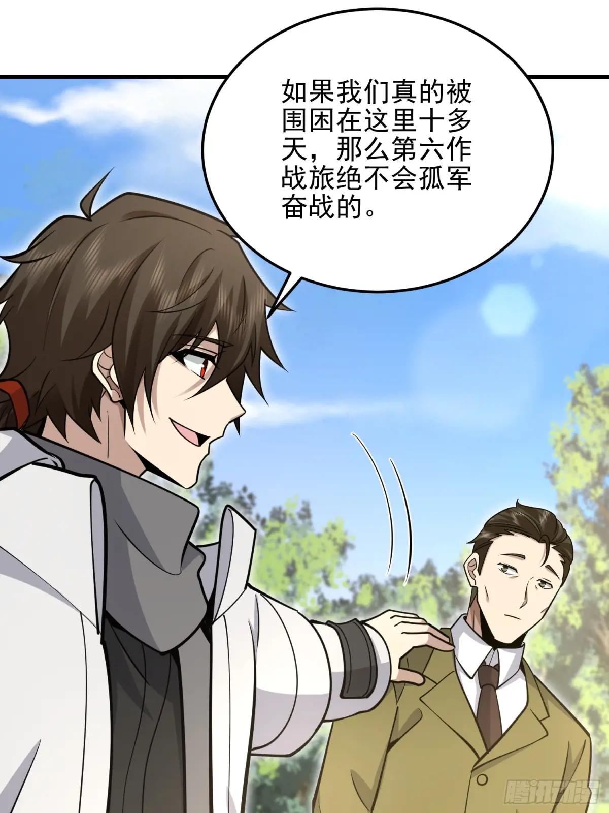 488 战争开始 第89页