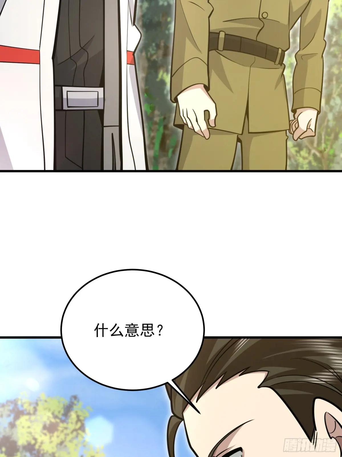 488 战争开始 第90页