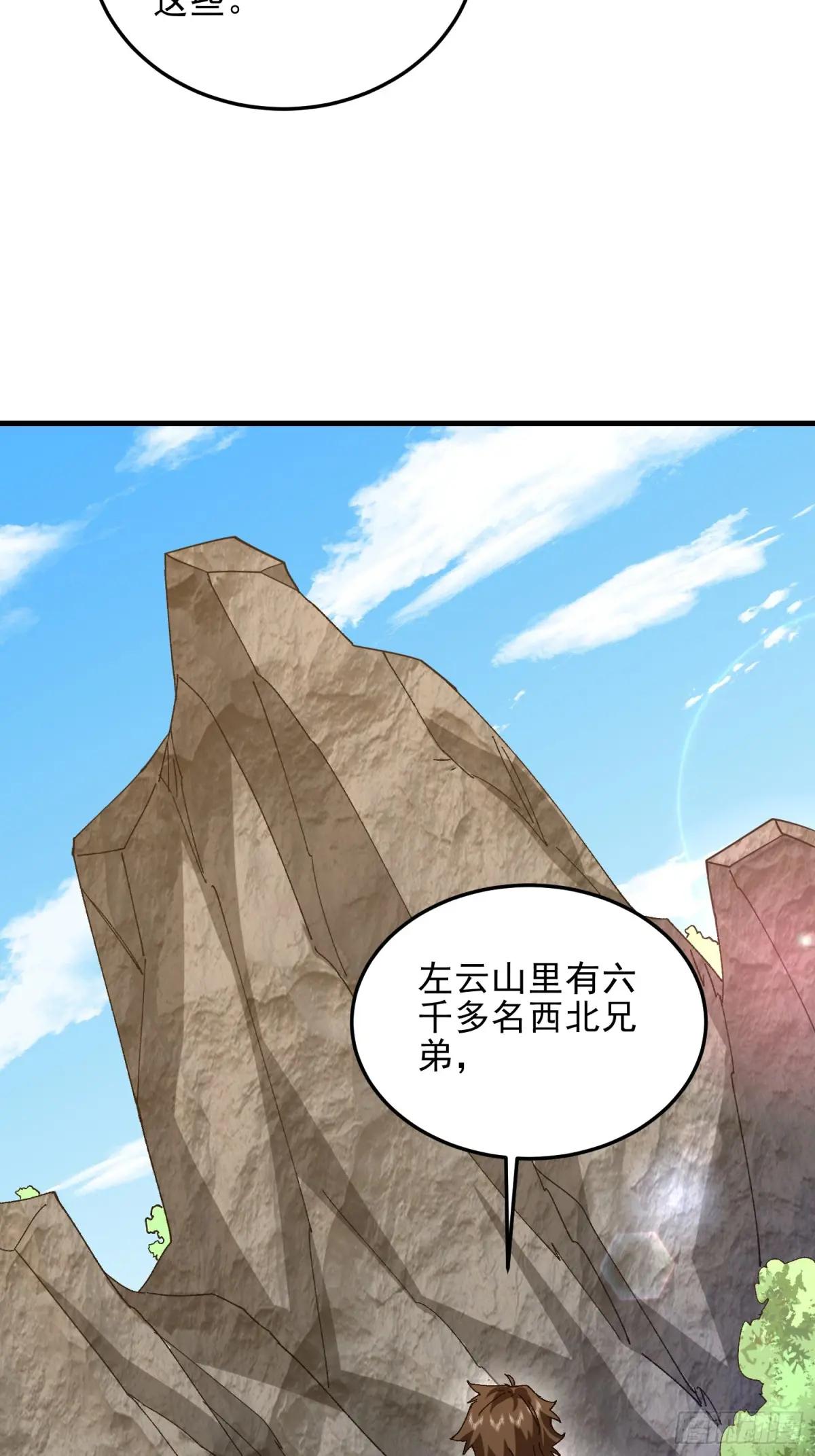 488 战争开始 第94页
