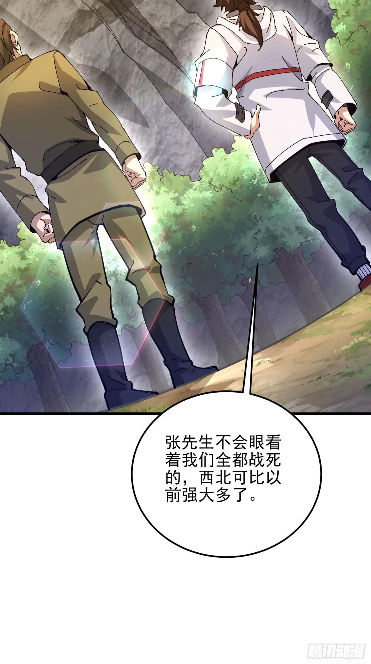488 战争开始 第95页