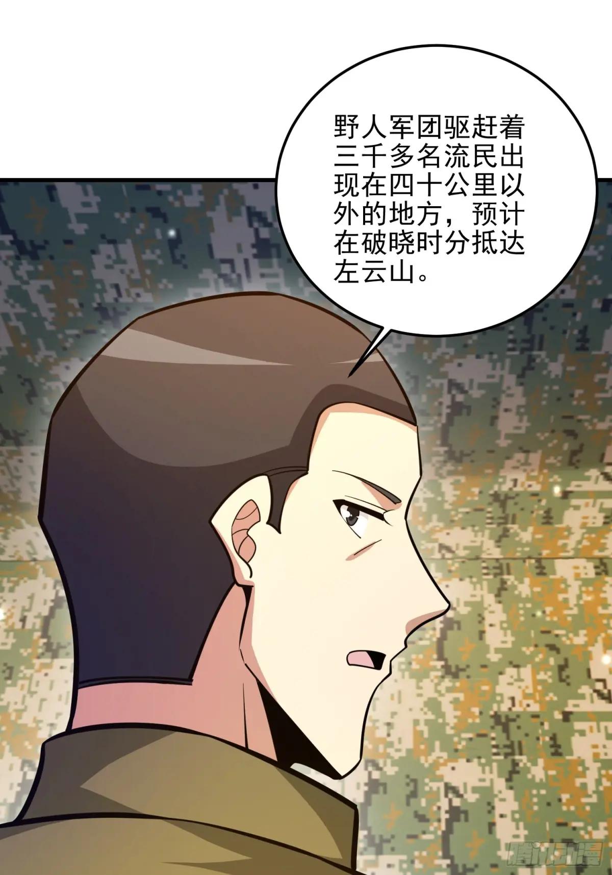 488 战争开始 第101页