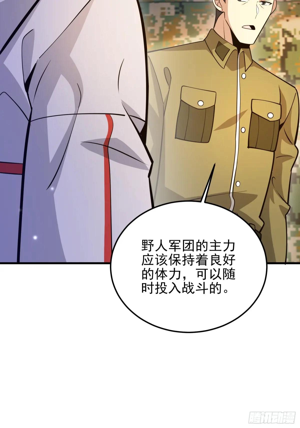 488 战争开始 第103页