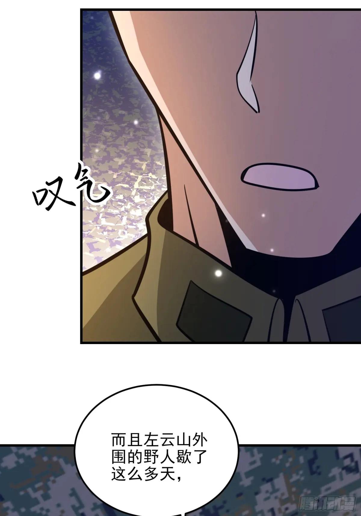 488 战争开始 第104页