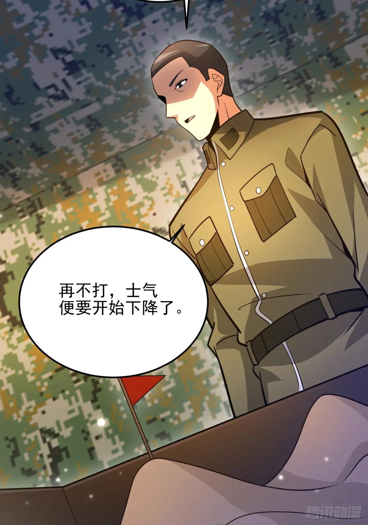 488 战争开始 第105页