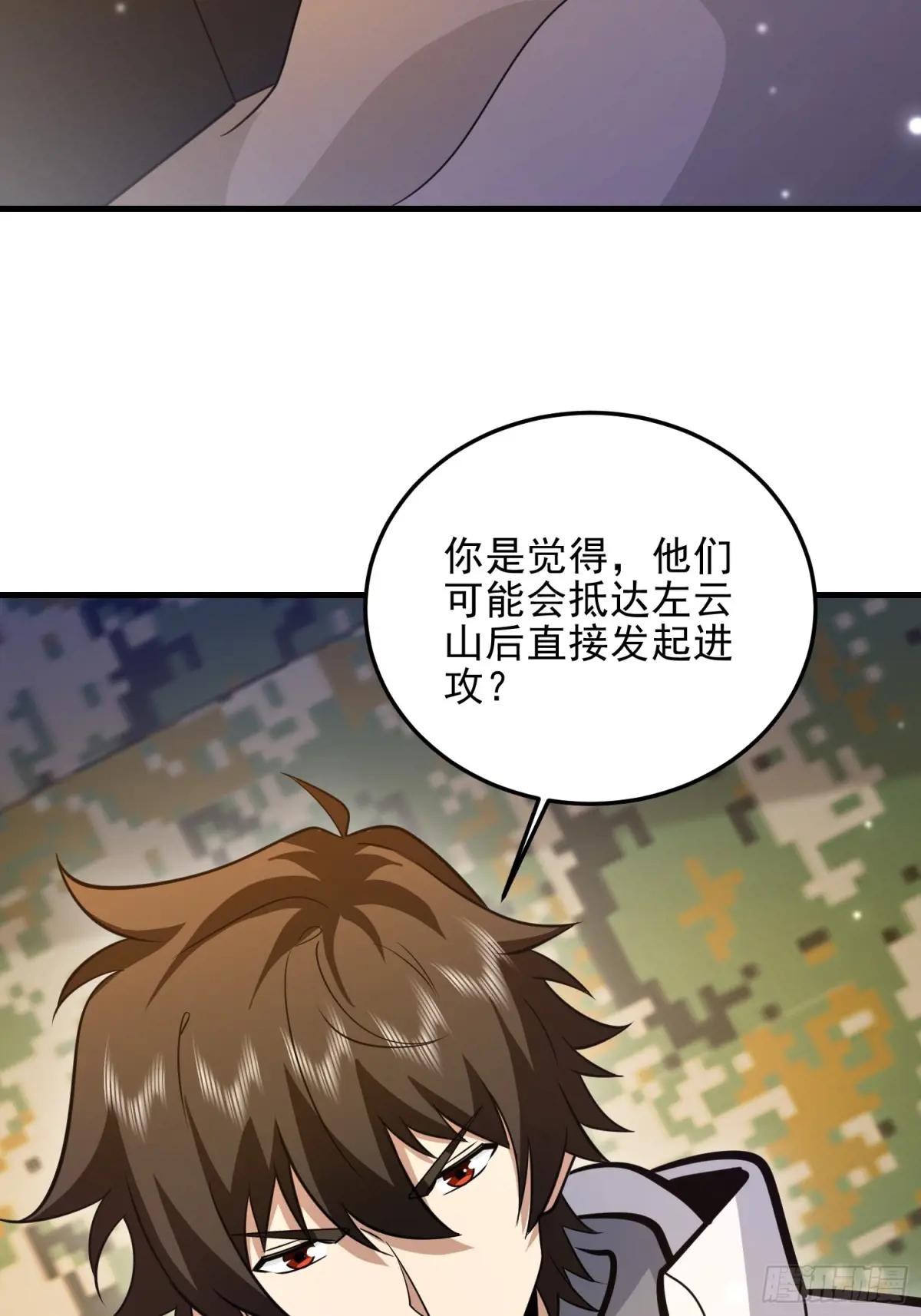 488 战争开始 第106页