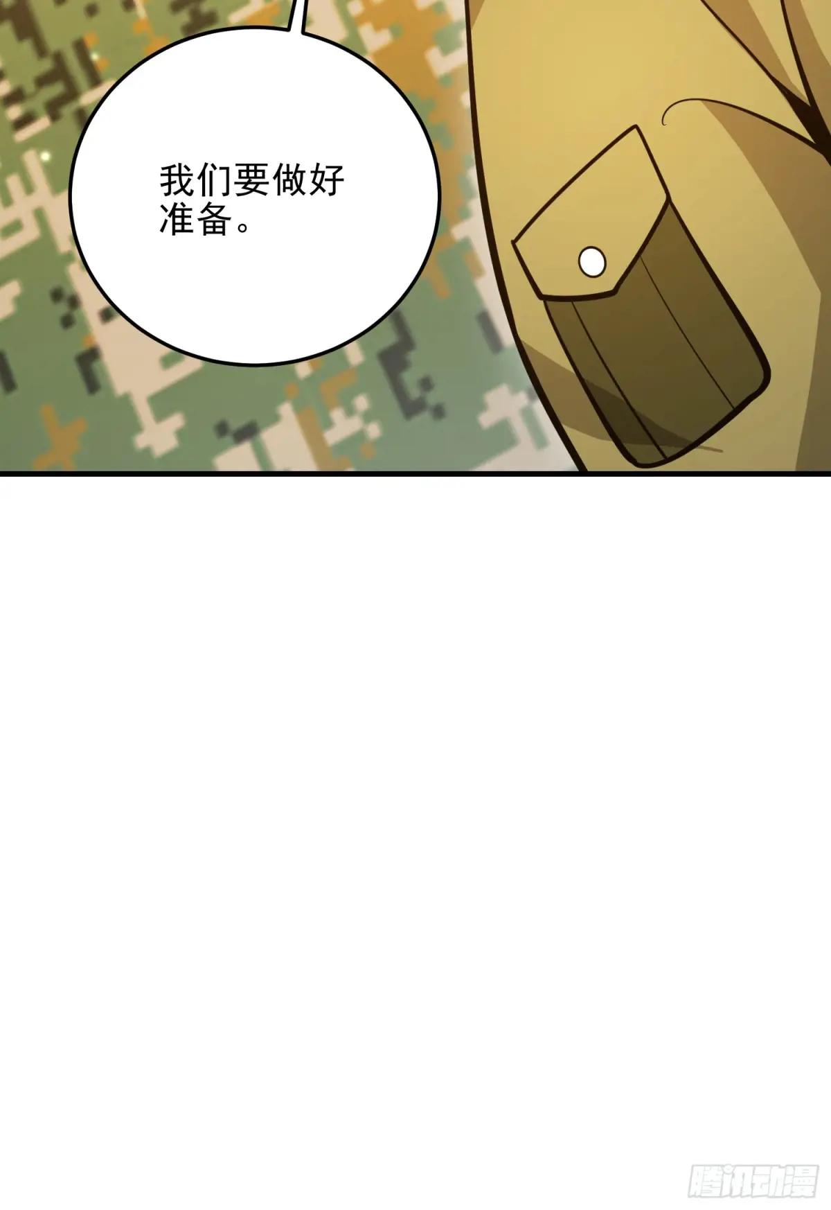 488 战争开始 第109页