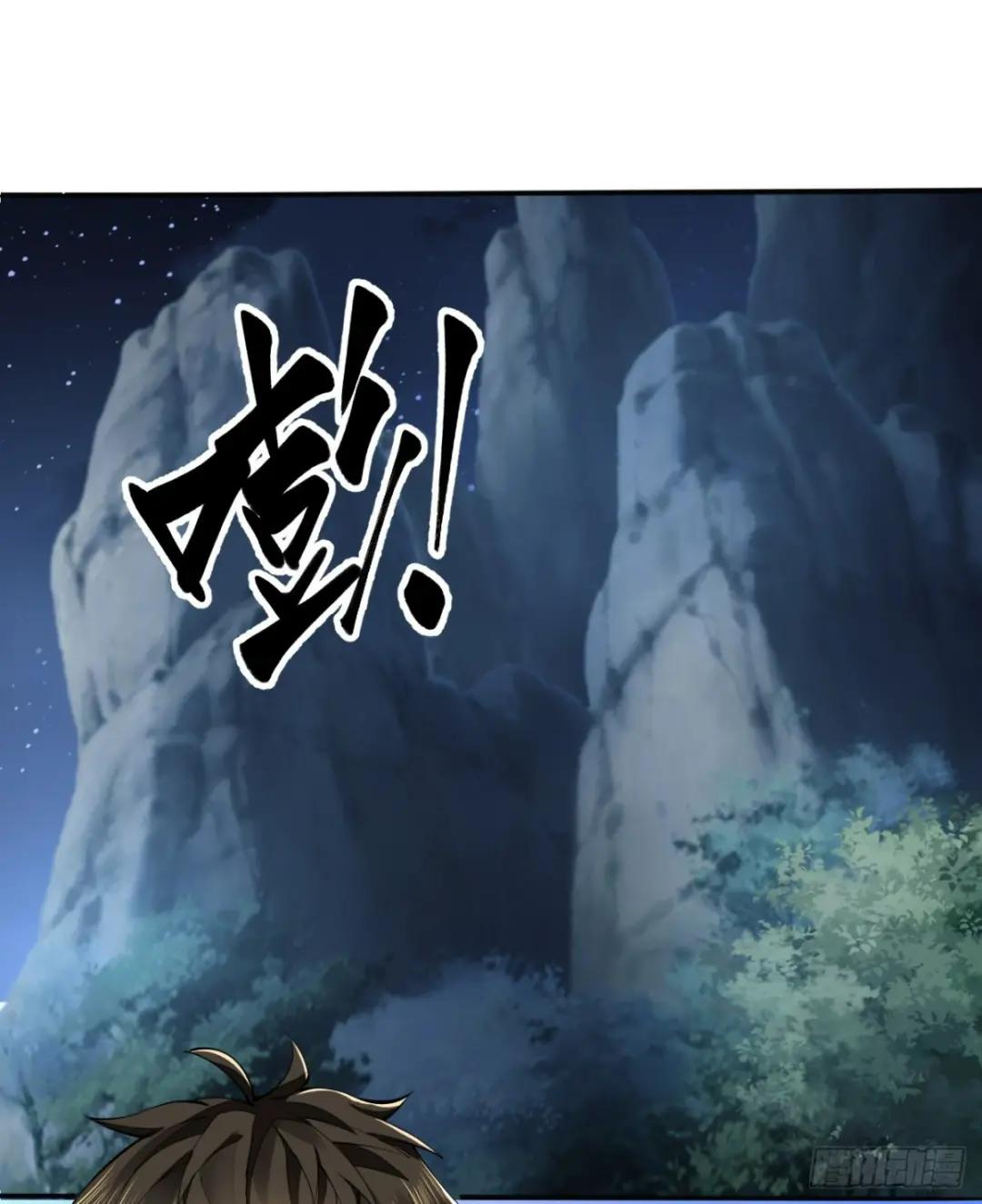 213 任小粟，我们来救你了 第4页