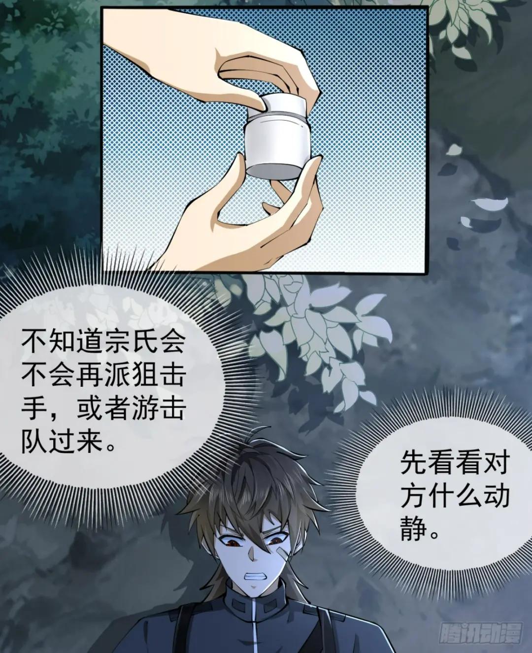 213 任小粟，我们来救你了 第7页