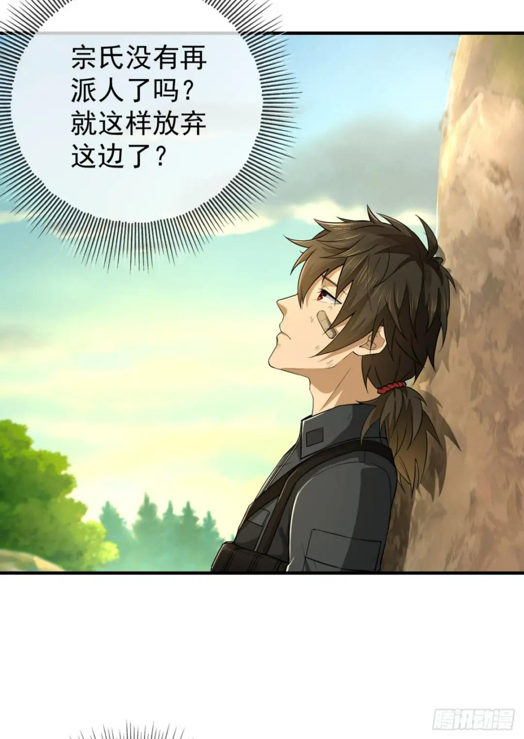213 任小粟，我们来救你了 第10页