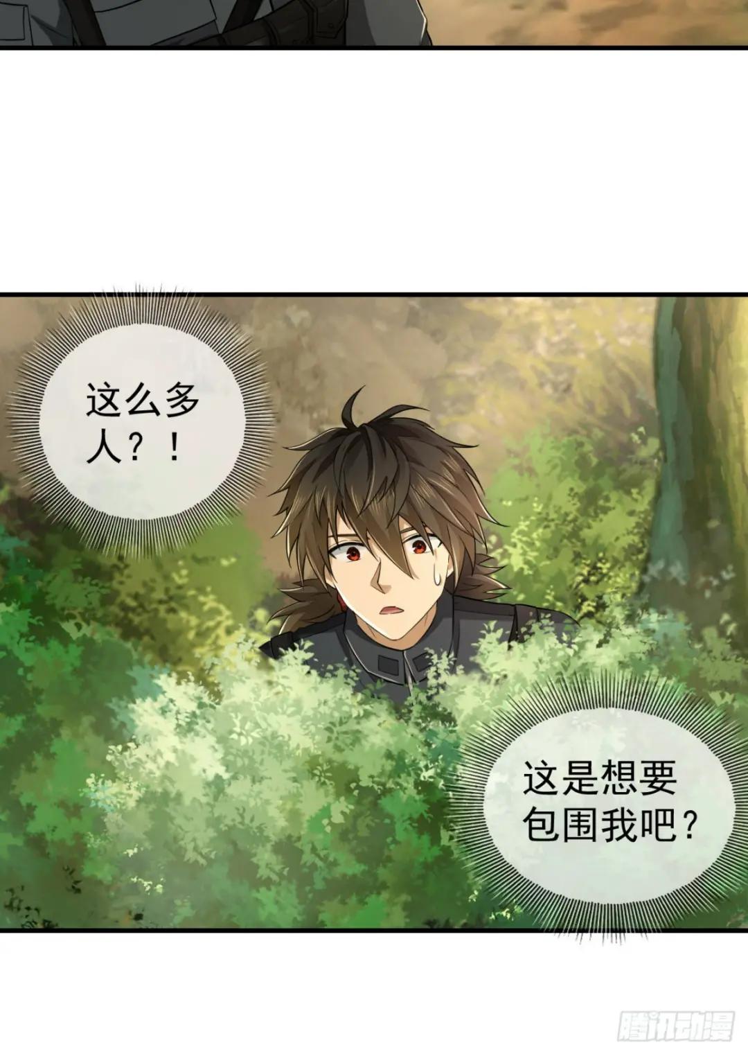 213 任小粟，我们来救你了 第13页