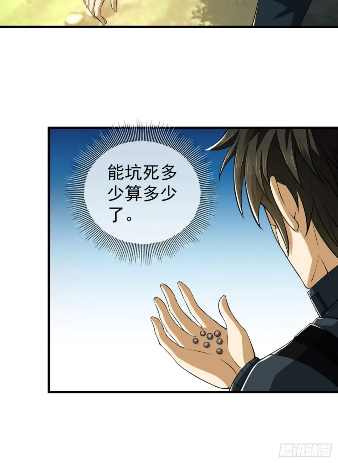 213 任小粟，我们来救你了 第16页