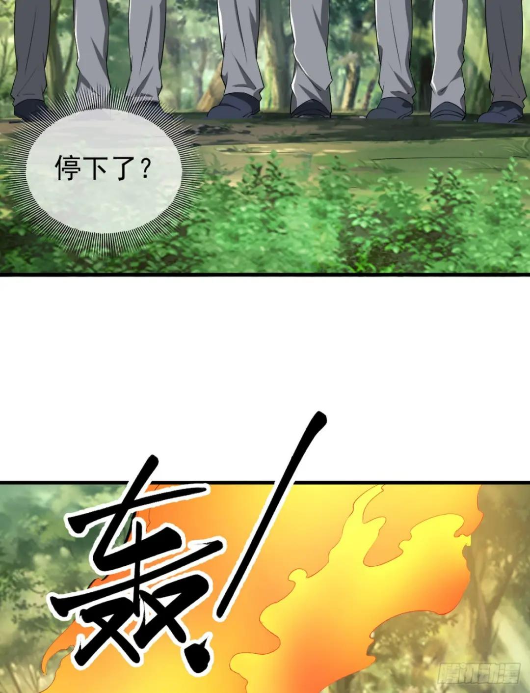 213 任小粟，我们来救你了 第20页
