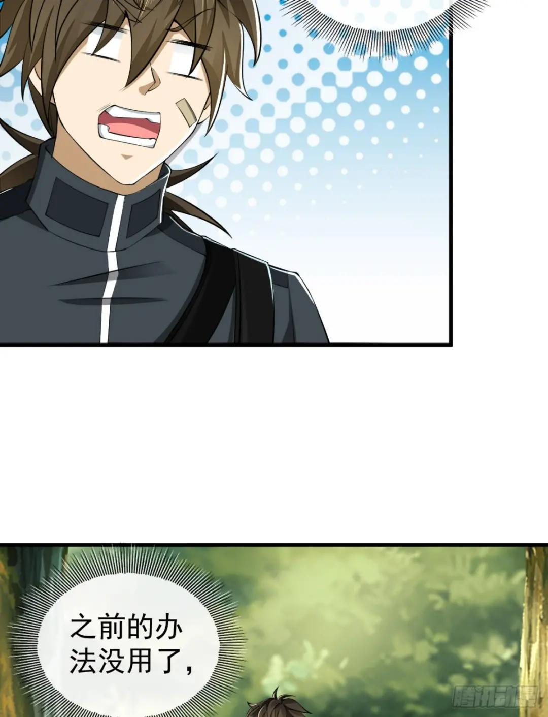 213 任小粟，我们来救你了 第22页