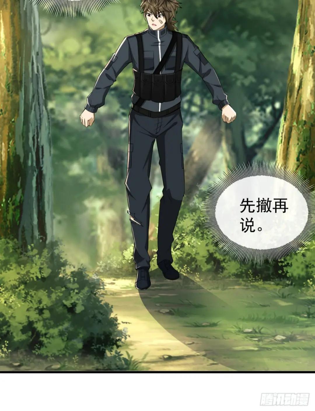 213 任小粟，我们来救你了 第23页