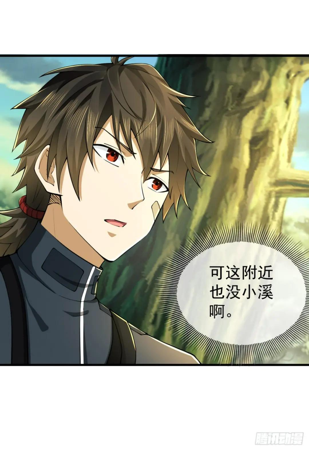213 任小粟，我们来救你了 第30页