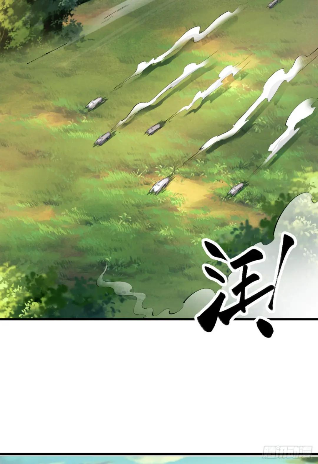 213 任小粟，我们来救你了 第33页